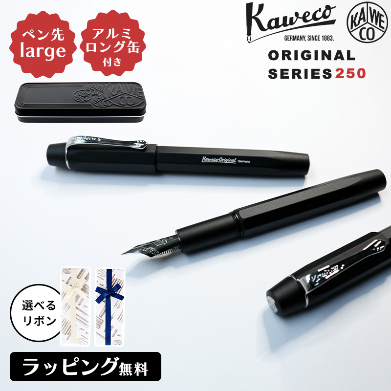Kaweco（カヴェコ） 【正規販売店】KAWECO ORIGINAL オリジナル 万年筆