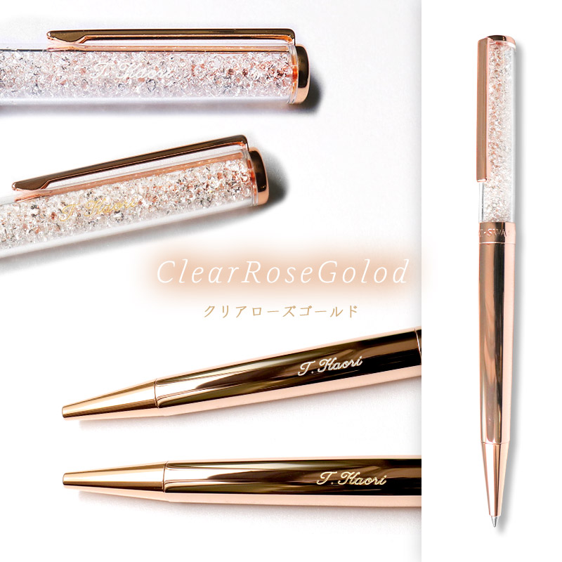 SWAROVSKI（スワロフスキー） 替芯1本プレゼント！名入れ・ラッピング