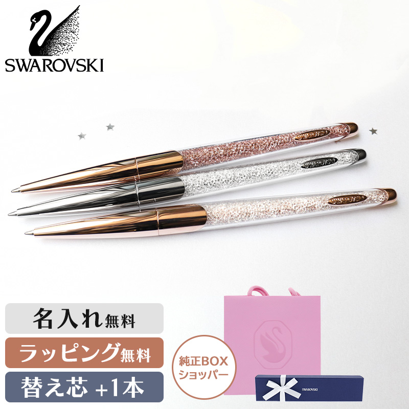 【SWAROVSKI】約1300個のクリスタルが輝く★ボールペン(純正包装)新品 SWAROVSKI】約1300個のクリスタルが輝く☆ボールペン(純正包装新品