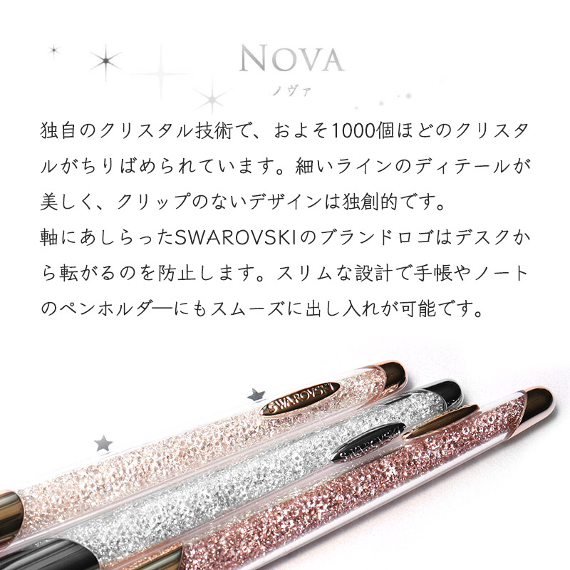 【SWAROVSKI】約1300個のクリスタルが輝く★ボールペン(純正包装)新品 楽天市場】エントリー最大10倍！21日-24日☆ スワロフスキー