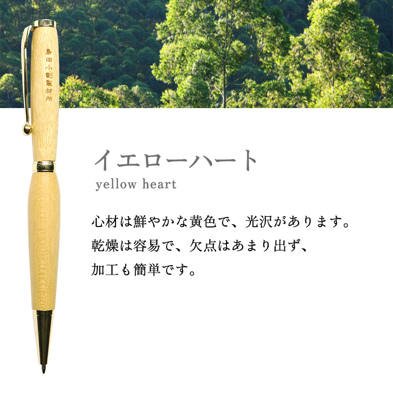 木軸ボールペンのおすすめ人気商品一覧 通販 - Yahoo!ショッピング