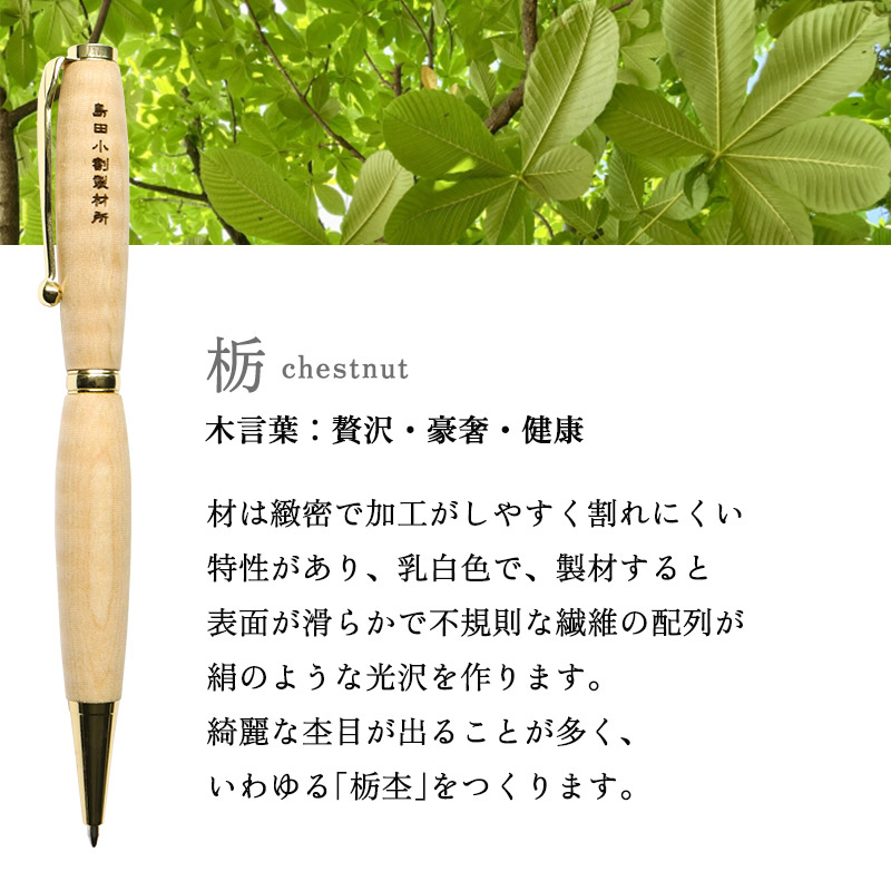 木軸ボールペンのおすすめ人気商品一覧 通販 - Yahoo!ショッピング