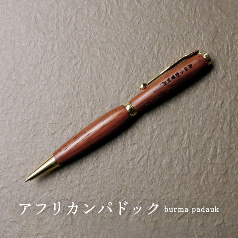 数量限定】島田小割製材所 木製 ボールペン 木軸 筆記具 希少 油性