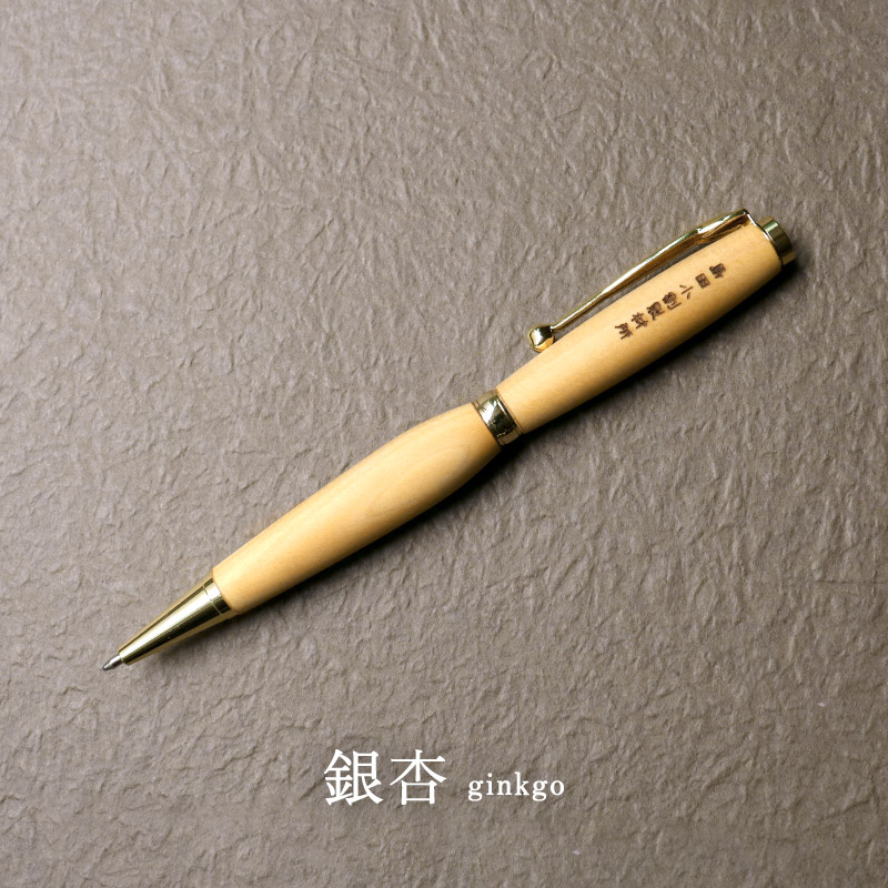 木軸ペン工房 金杢犀