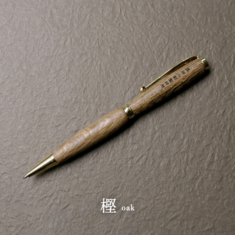 木軸ペン工房 金杢犀