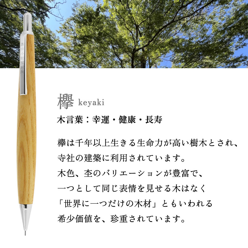 島田小割 製材所 木製 シャーペン 0.5mm シャープ ペンシル 木軸
