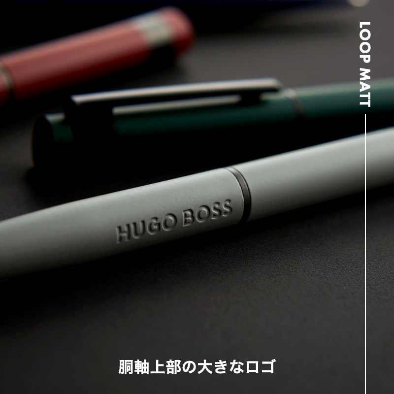 HUGO BOSS（ヒューゴ・ボス） ボールペン LOOP MATT ループマット 高級