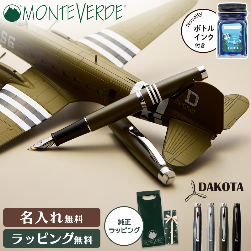 Monteverde ノベルティ付 公式 モンテベルデ ダコタ DAKOTA