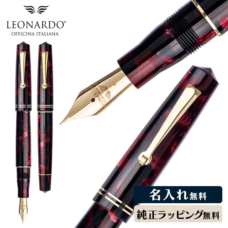 レオナルド・オフィチーナ・イタリアーナ 万年筆 モーメントゼロ