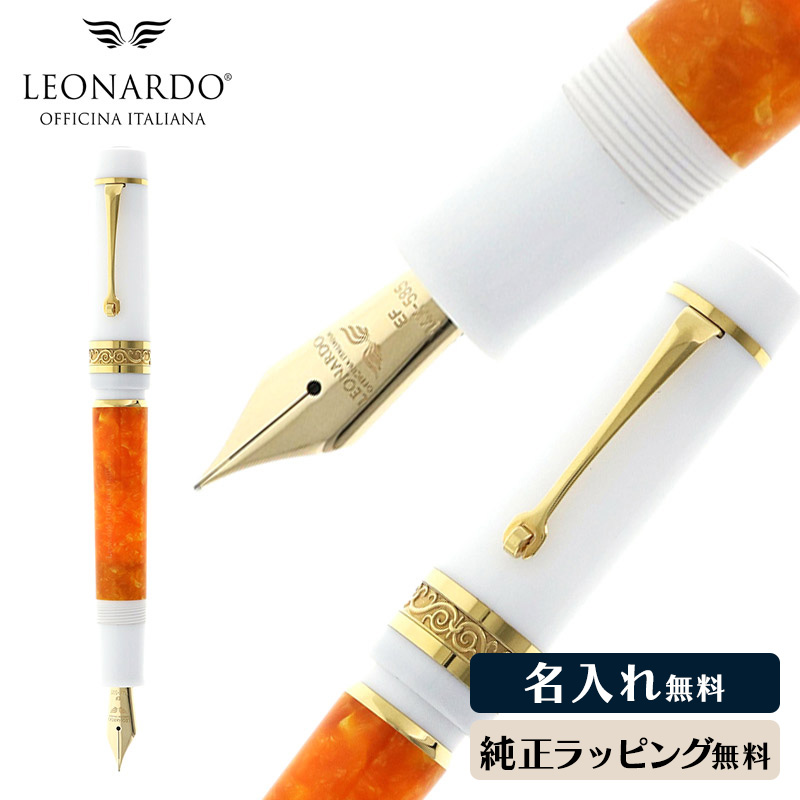 【中古】LEONARDO フェリーチェ カプリオレンジ 楽天市場】Leonardo Officina Italiana レオナルド 万年筆