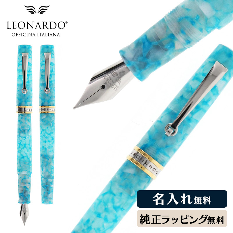 日本限定 レオナルド・オフィチーナ・イタリアーナ 万年筆