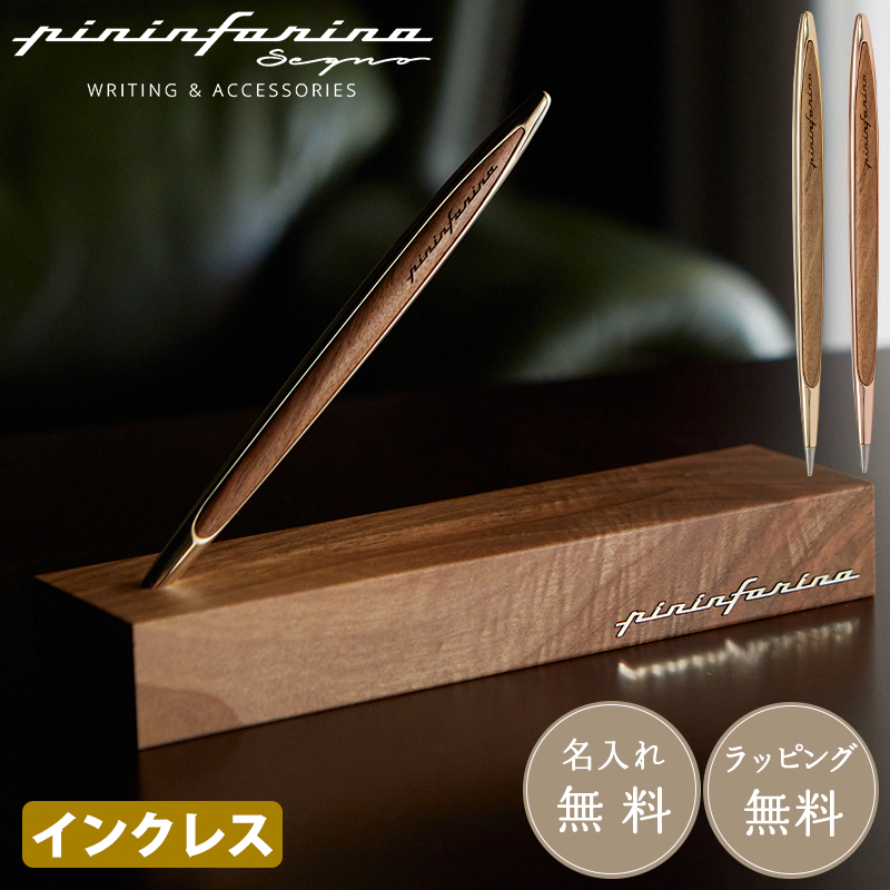 公式【ピニンファリーナ】pininfarina フォーエバー カンビアーノ