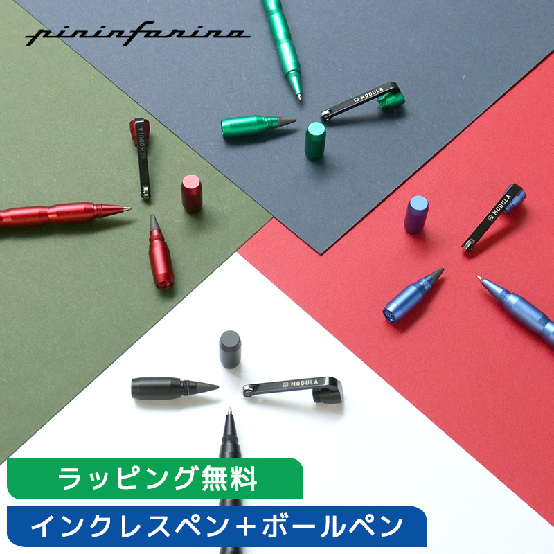 Pininfarina ピニンファリーナ インクレスペン＆ボールペン FOREVER MODULA フォーエバーモジューラ Grafeex  グラフィークス 筆記具 ギフト ラッピング無料 公式