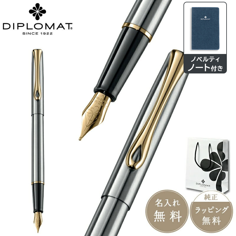 公式 DIPLOMAT ディプロマット 万年筆 Traveler トラベラー ステンレス