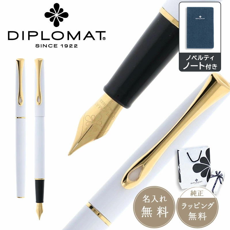 公式 DIPLOMAT ディプロマット 万年筆 Traveler トラベラー スノー