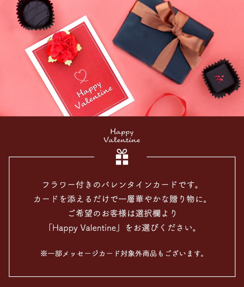 バレンタイン