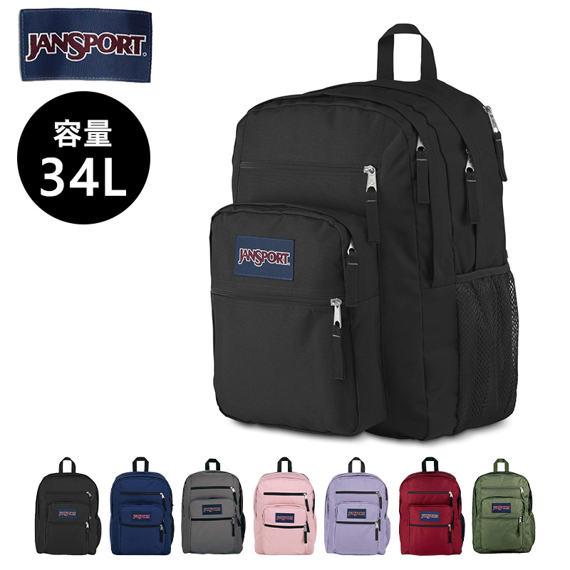 新品未使用JANSPORTリュック ジャンスポーツ ビッグスチューデント 34L 大容量 バックパック メンズ