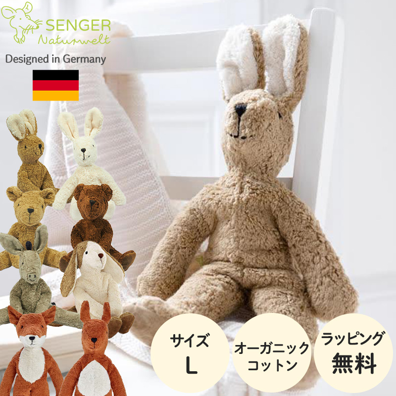 【ゼンガー/SENGER】 ②ぬいぐるみ うさぎ（ベージュ)　M サイズ img_50059857.jpg
