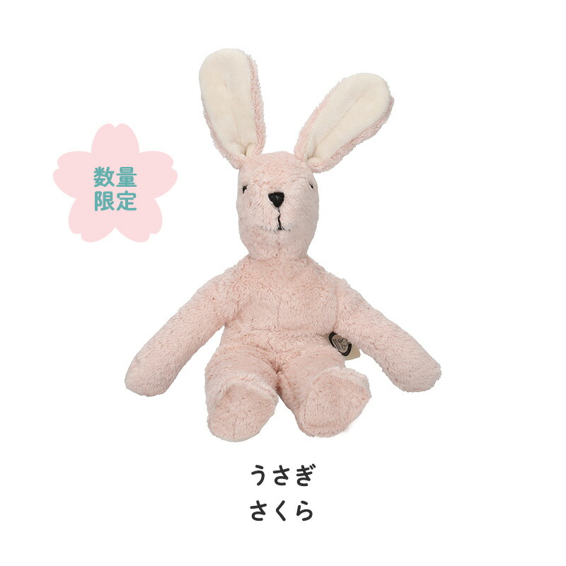 SENGER（センガー） ゼンガー ぬいぐるみ フロッピーアニマル スモール