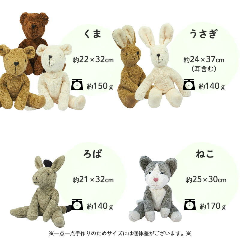 SENGER（センガー） ゼンガー ぬいぐるみ フロッピーアニマル スモール