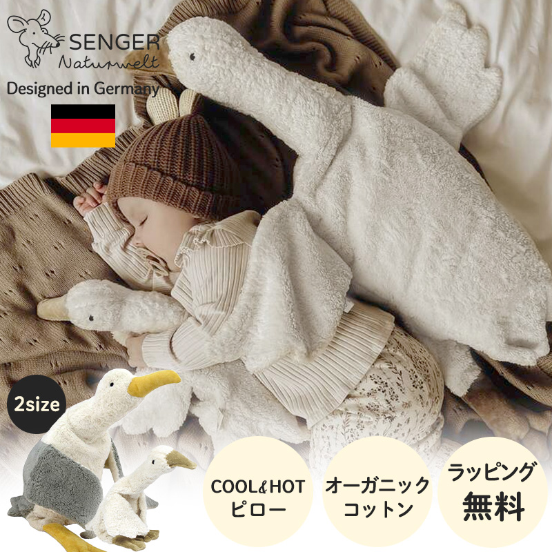 ぬいぐるみ senger」の人気商品一覧・価格比較 - 価格.com