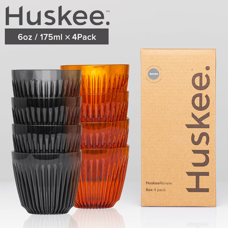 【公式】HuskeeRenew ハスキーリニュー 4個セット 蓋なし 6oz/175ml カップ 透明 グレー アンバー スモーク サスティナブル コーヒー カフェ バリスタ