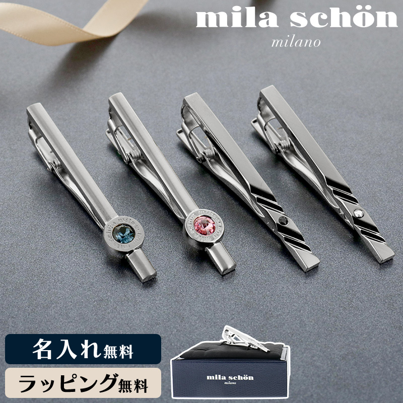 【美品】ヴァシュロンコンスタンタン　ネクタイピン　シルバー　ロゴ刻印　箱付き タイピン ミラショーン 名入れ ネクタイピン」の人気商品一覧 | 安い