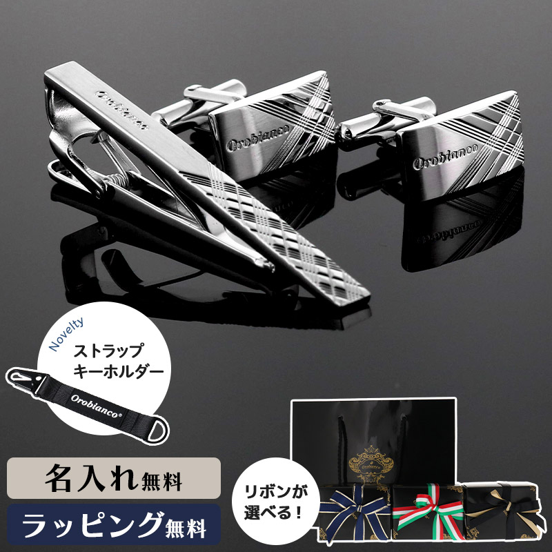 Yahoo! Yahoo!ショッピング(ヤフー ショッピング)公式【選べるリボンカラー】Orobianco オロビアンコ メンズ カフス タイピン セット シルバー ORC153 ORT153 ネクタイピン カフリンクス