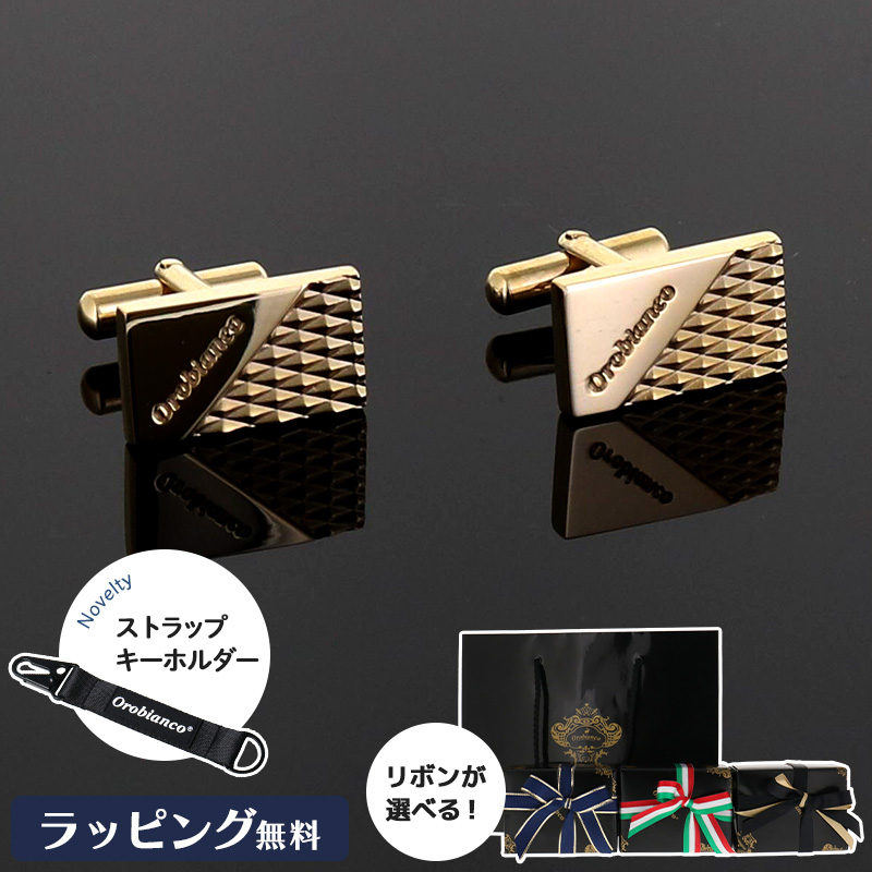 Yahoo! Yahoo!ショッピング(ヤフー ショッピング)公式【選べるリボンカラー】Orobianco オロビアンコ メンズ カフス カフリンクス ゴールド ORC161