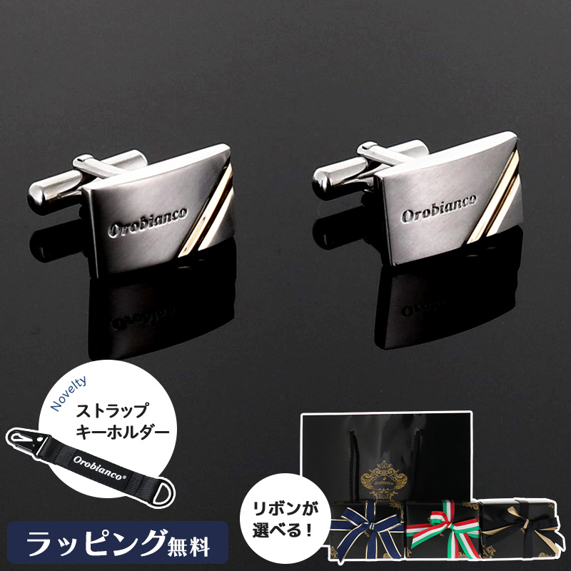 Yahoo! Yahoo!ショッピング(ヤフー ショッピング)公式【選べるリボンカラー】Orobianco オロビアンコ メンズ カフス カフリンクス  シルバー ORC162