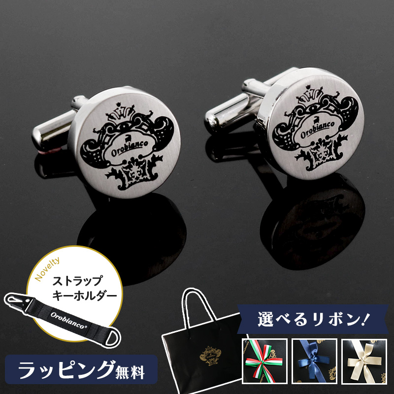 公式【選べるリボンカラー】Orobianco オロビアンコ メンズ カフス カフリンクス シルバー ORC251A