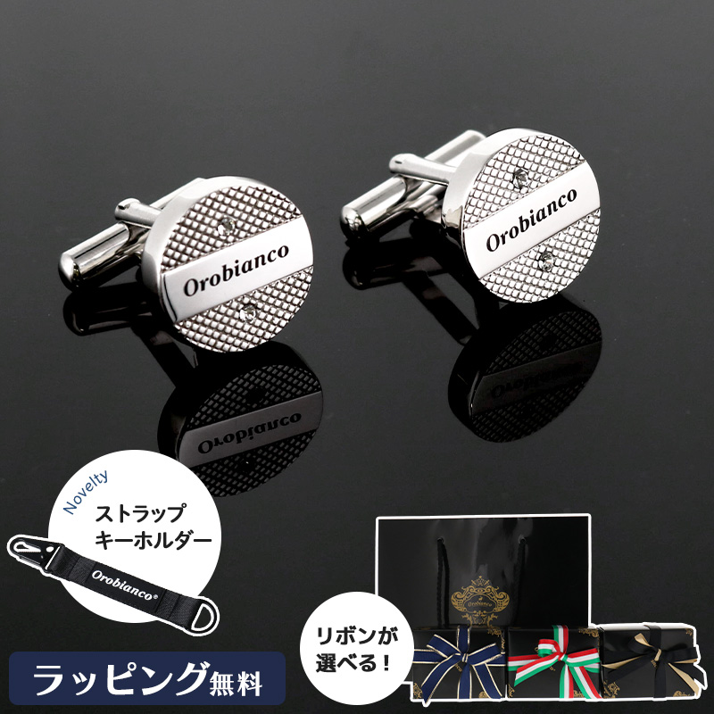 Yahoo! Yahoo!ショッピング(ヤフー ショッピング)公式【選べるリボンカラー】Orobianco オロビアンコ メンズ カフス カフリンクス シルバー ORC209A