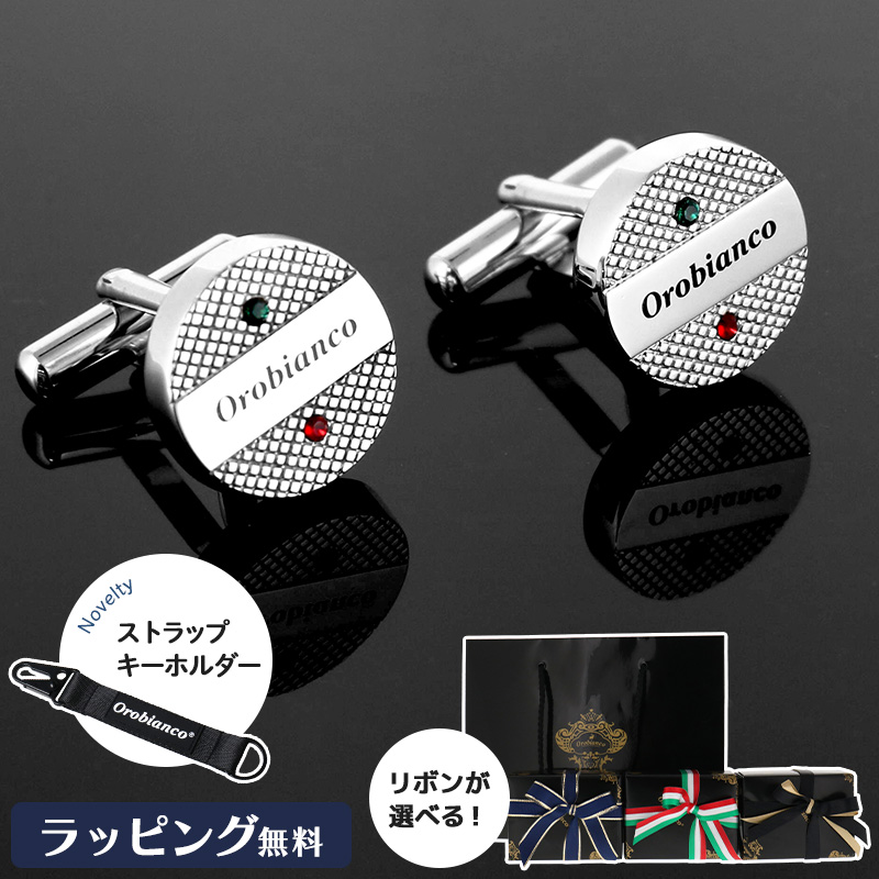 Yahoo! Yahoo!ショッピング(ヤフー ショッピング)公式【選べるリボンカラー】Orobianco オロビアンコ メンズ カフス カフリンクス シルバー ORC209B