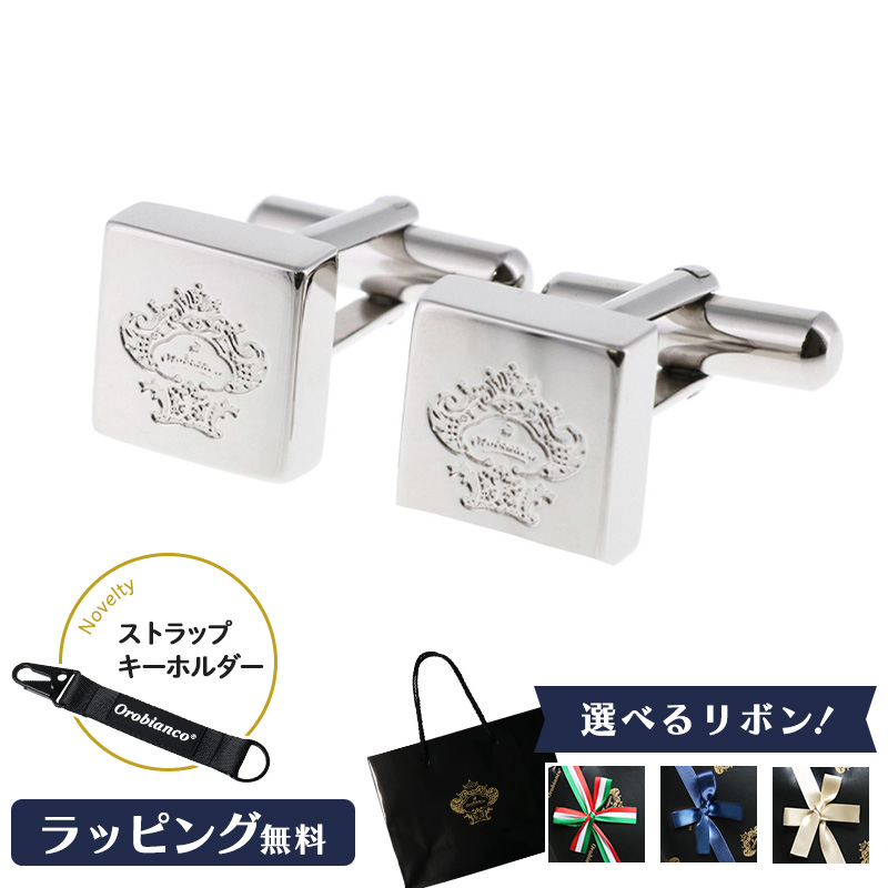 公式【選べるリボンカラー】Orobianco オロビアンコ メンズ カフス カフリンクス シルバー ORC426A