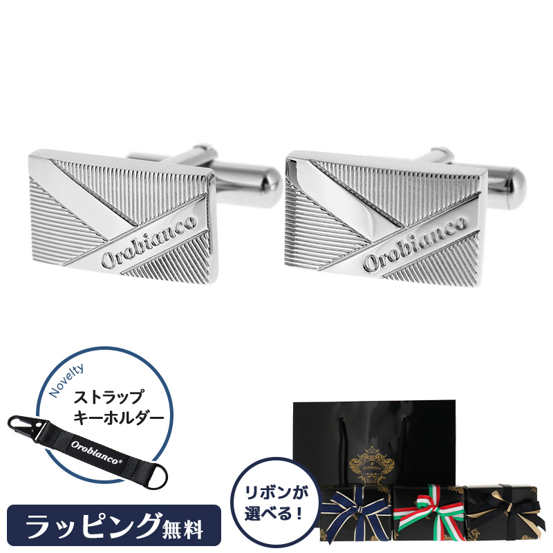 Yahoo! Yahoo!ショッピング(ヤフー ショッピング)公式【選べるリボンカラー】Orobianco オロビアンコ メンズ カフス カフリンクス シルバー ORC396A
