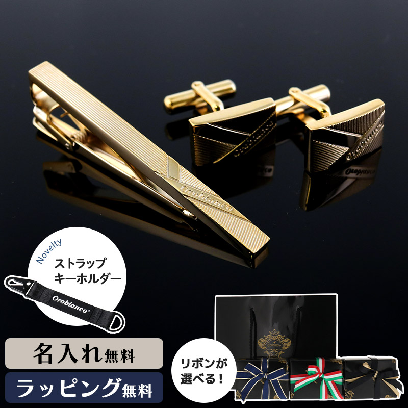 Yahoo! Yahoo!ショッピング(ヤフー ショッピング)公式【選べるリボンカラー】Orobianco オロビアンコ メンズ  カフス タイピン セット ゴールド ORC396B ORT396B ネクタイピン カフリンクス