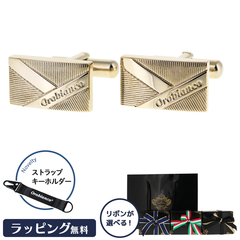 Yahoo! Yahoo!ショッピング(ヤフー ショッピング)公式【選べるリボンカラー】Orobianco オロビアンコ メンズ カフス カフリンクス ゴールド ORC396B