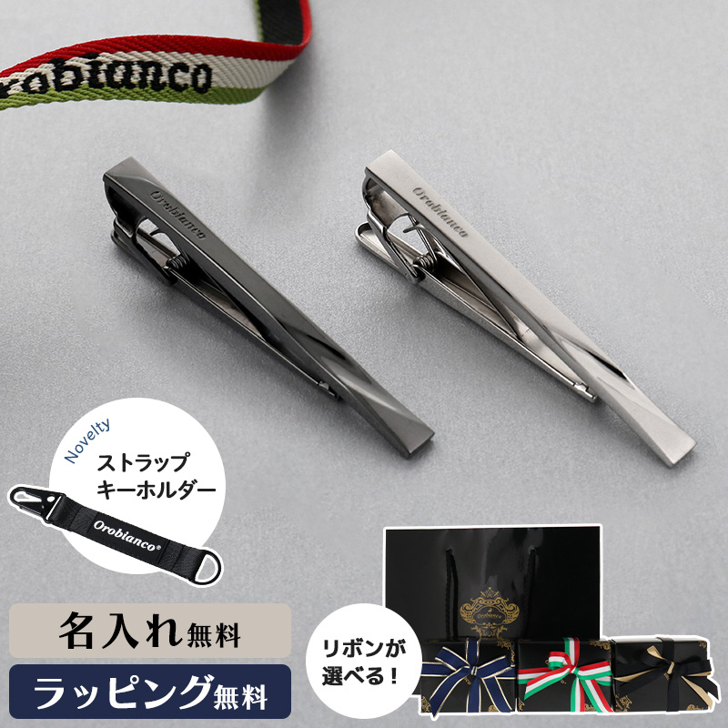 Yahoo! Yahoo!ショッピング(ヤフー ショッピング)Orobianco オロビアンコ タイピン ネクタイピン 名入れ メンズ ギフト プレゼント アクセサリーブランド 高級 タイバー おすすめ ネクタイ 男性 お祝い ネーム