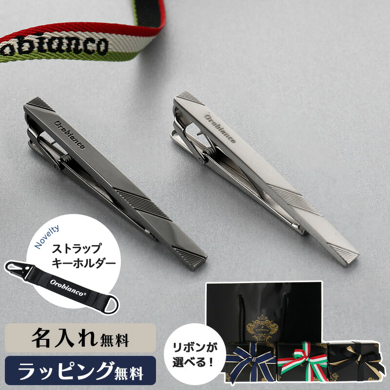 Yahoo! Yahoo!ショッピング(ヤフー ショッピング)Orobianco オロビアンコ タイピン ネクタイピン 名入れ メンズ ギフト プレゼント アクセサリーブランド 高級 タイバー おすすめ ネクタイ 男性