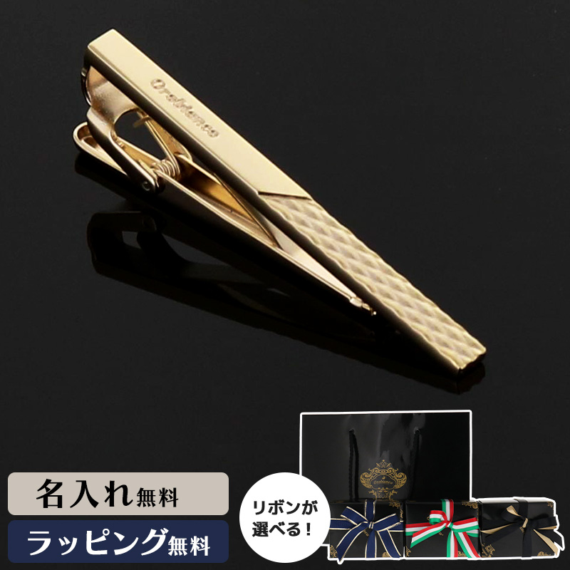 タイピン ネクタイピン 名入れ オロビアンコの人気商品・通販