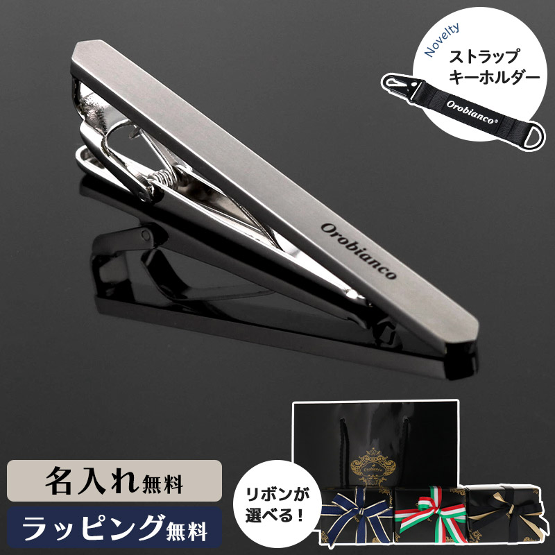 ネクタイピン オロビアンコ タイピンの人気商品・通販・価格比較