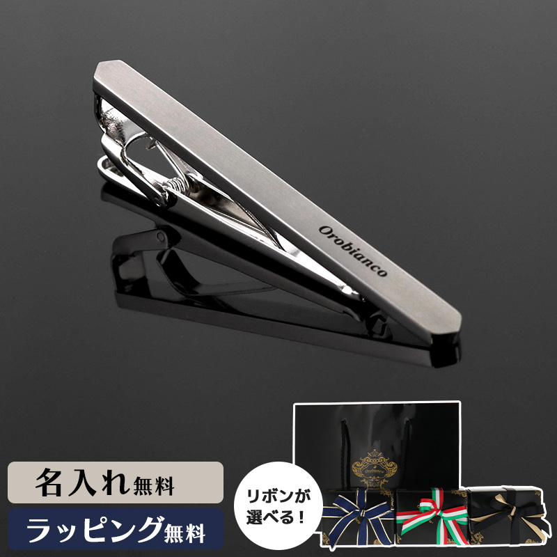 タイピン ネクタイピン 名入れ オロビアンコの人気商品・通販