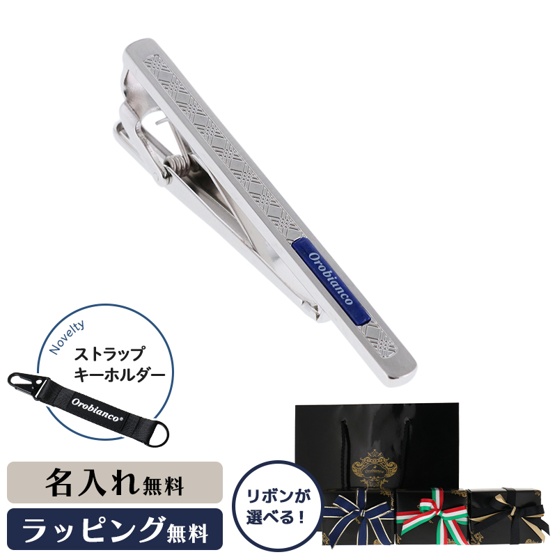 Yahoo! Yahoo!ショッピング(ヤフー ショッピング)公式【選べるリボンカラー】Orobianco オロビアンコ ORT372A タイピン ネクタイピン タイバー メンズ アクセサリー シルバー ギフト 名入れ無料 お祝い ネーム