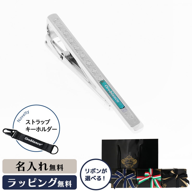 Yahoo! Yahoo!ショッピング(ヤフー ショッピング)公式【選べるリボンカラー】Orobianco オロビアンコ ORT372B タイピン ネクタイピン タイバー メンズ アクセサリー シルバー ギフト 名入れ無料 お祝い ネーム