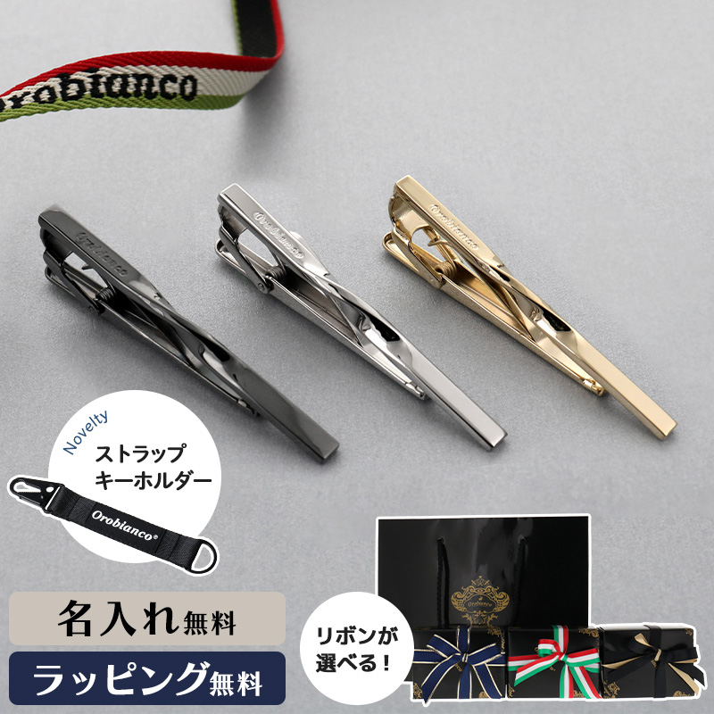 Yahoo! Yahoo!ショッピング(ヤフー ショッピング)Orobianco オロビアンコ タイピン ネクタイピン 名入れ メンズ ギフト プレゼント アクセサリーブランド 高級 タイバー おすすめ ネクタイ 男性 お祝い ネーム