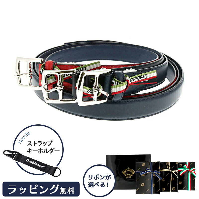 【新品未使用】オロビアンコ ベルト ORB-011228 新品未使用】オロビアンコ ベルト ORB-011228