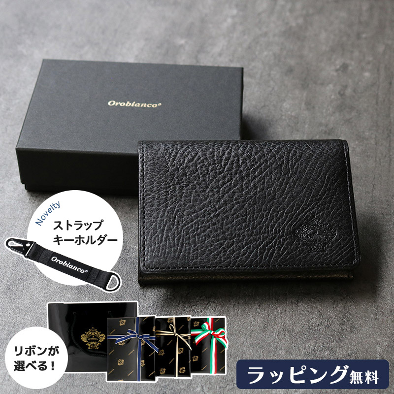 Orobianco オロビアンコ オールブラック all black series 名刺