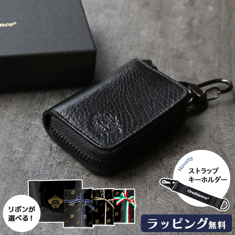 Orobianco 選べるリボンカラー 純正ラッピング無料 オロビアンコ