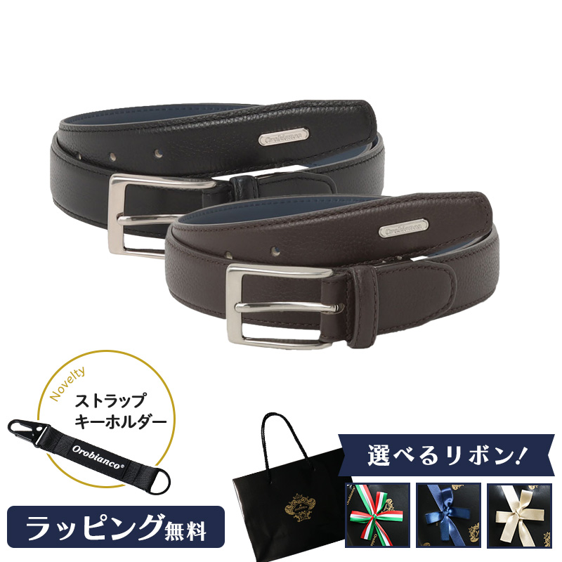 Orobianco（オロビアンコ） 【正規販売】純正ラッピング無料 ベルト