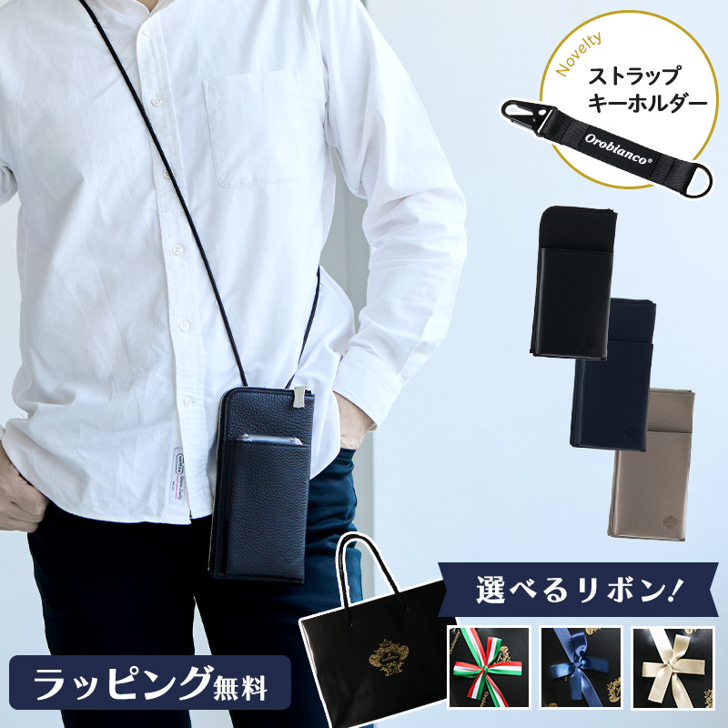 オロビアンコ(Orobianco) レザー バッグ | 通販・人気ランキング
